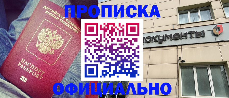 временная регистрация госуслуги в Домодедово