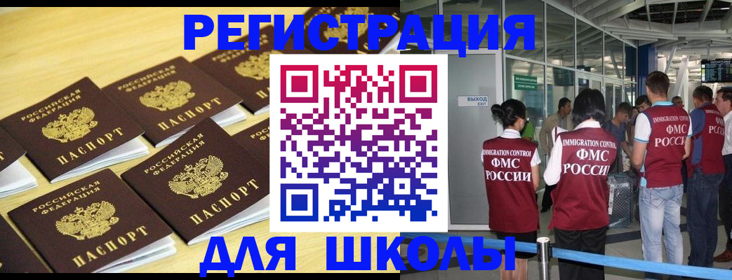 временная регистрация в квартире в Домодедово