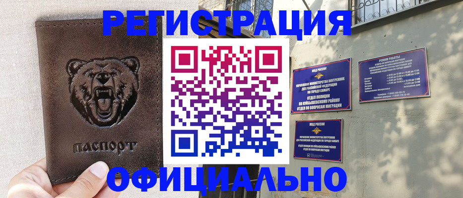 прописка 2025 в Домодедово