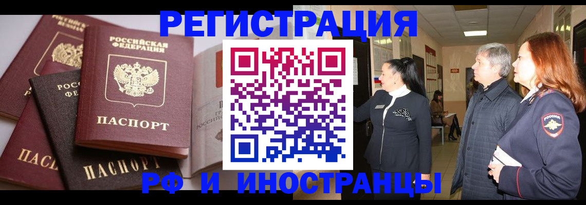 регистрация для дет. сада в Домодедово